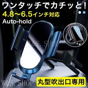 スマホ 車載ホルダー エアコン 丸型 自動車 の商品一覧 車 バイク 自転車 通販 Yahoo ショッピング