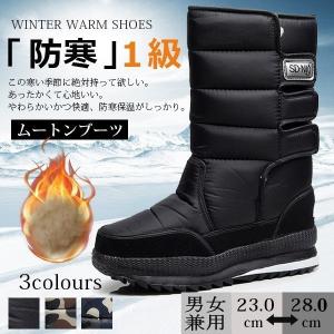 ムートンブーツメンズレディーススノーブーツ防水防寒防滑ロングシューズ防寒暖かいアウトドア冬物裏起毛ファーボア大きサイズあり