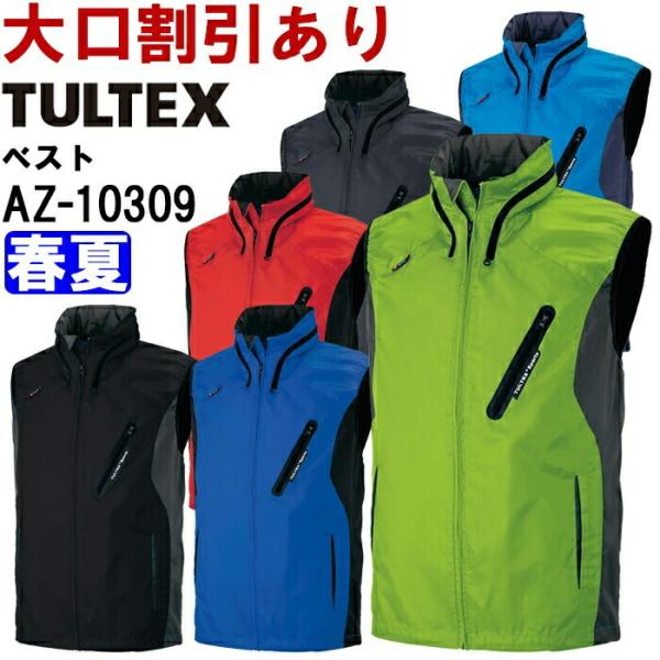 作業服 アイトス タルテックス AITOZ TULTEX フードインベスト AZ-10309 4L ...