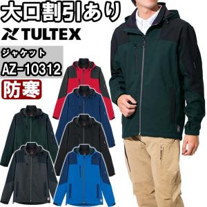 作業服 アイトス タルテックス AITOZ TULTEX 裏フリース防風ジャケット AZ-10312 4L 防寒 防風 保温 作業着 ユニセックス メンズ レディース｜w-shokai