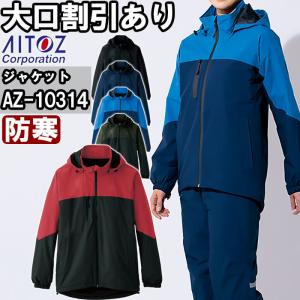 防寒服 防寒着 防寒つなぎ 防寒続服 つなぎ服 ツナギ 109（4L・5L