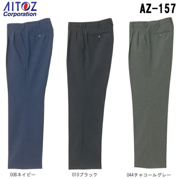 スーツ スラックス（2タック） AZ-157 (115cm) スーツ・ジャケット AZ-154 アイ...