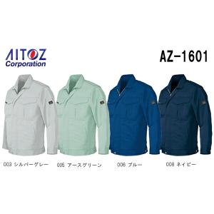 秋冬用作業服 作業着 長袖ブルゾン AZ-1601 (4L) アジト ブロスナイン アイトス (AITOZ) お取寄せ｜w-shokai