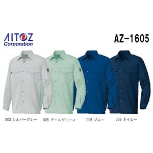 秋冬用作業服 作業着 長袖シャツ（厚地） AZ-1605 (SS〜LL) アジト ブロスナイン アイトス (AITOZ) お取寄せ｜w-shokai