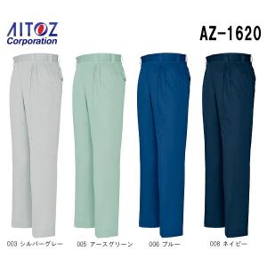 秋冬用作業服 作業着 ワークパンツ（2タック） AZ-1620 (125〜130cm ) アジト ブロスナイン アイトス (AITOZ) お取寄せ｜w-shokai