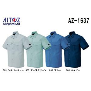 春夏用作業服 作業着 半袖シャツ AZ-1637 (4L) アジト ブロスナイン アイトス (AITOZ) お取寄せ｜w-shokai