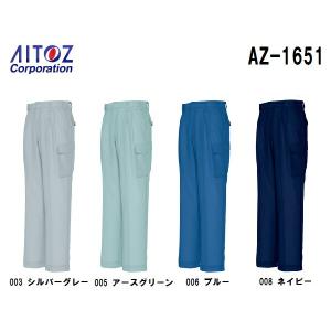 春夏用作業服 作業着 カーゴパンツ（２タック） AZ-1651 (115〜120cm) アジト ブロスナイン アイトス (AITOZ) お取寄せ｜w-shokai