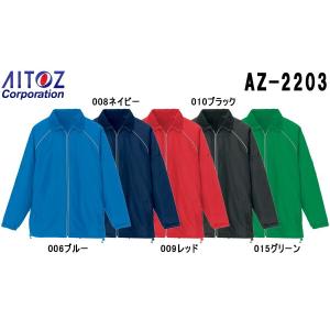 ユニフォーム 作業着 ジャケット リフレクト裏フリースジャケット AZ-2203 (4L) リフレクト アイトス (AITOZ) お取寄せ｜w-shokai