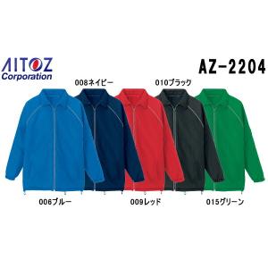 ユニフォーム 作業着 ジャケット リフレクト中綿ジャケット AZ-2204 (SS〜LL) リフレクト アイトス (AITOZ) お取寄せ｜w-shokai