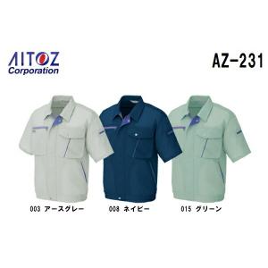 春夏用作業服 作業着 半袖ブルゾン AZ-231 (4L) イエッち！ おすすめ！！ アイトス (AITOZ) お取寄せ｜w-shokai