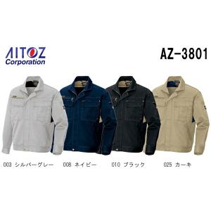 秋冬用作業服 作業着 長袖ブルゾン AZ-3801 (4L) アジト プロフェッショナル アイトス (AITOZ) お取寄せ｜w-shokai