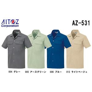 春夏用作業服 作業着 半袖シャツ AZ-531 (4L) アイトス (AITOZ) お取寄せ｜w-shokai