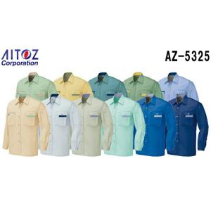 秋冬用作業服 作業着 長袖シャツ（薄地） AZ-5325 (5L) ムービンカット アイトス (AITOZ) お取寄せ｜w-shokai