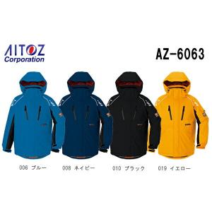 防寒服 防寒着 防寒ジャケット AZ-6063 (4L) 光電子 防寒 アイトス (AITOZ) お取寄せ｜w-shokai