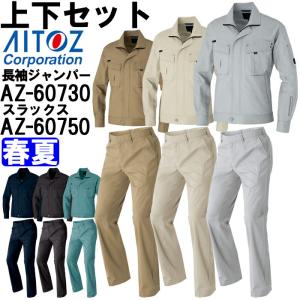 作業服 上下セット バートル BURTLE ジャケット8091 4L ＆ カーゴ