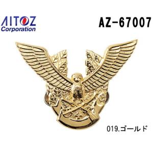 帽章（鳥と剣）金 AZ-67007 警備服（アクセサリー） アイトス (AITOZ) お取寄せ｜w-shokai