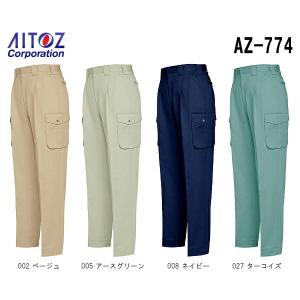 秋冬用作業服 作業着 カーゴパンツ（2タック） AZ-774 (70〜85cm) ベストコットン アイトス (AITOZ) お取寄せ