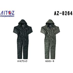 防寒服 防寒着 防寒つなぎ 防寒ツナギ AZ-8264 (5L) 防寒ツナギ アイトス (AITOZ) お取寄せ｜w-shokai