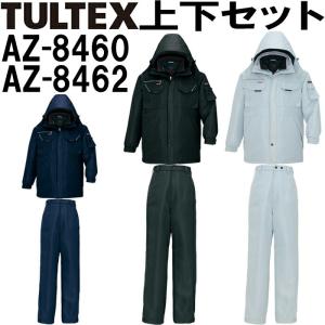 作業服 上下セット アイトス タルテックス AITOZ TULTEX 防寒コート AZ-8460 3L ＆ パンツ AZ-8462 3L 防寒 保温 作業着 ユニセックス｜w-shokai