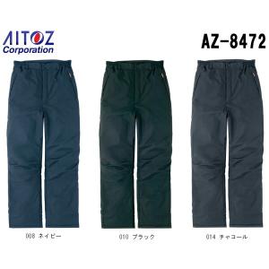 防寒服 防寒着 防寒ズボン 防寒パンツ AZ-8472 (4L) TULTEX 防風防寒 アイトス (AITOZ) お取寄せ｜w-shokai