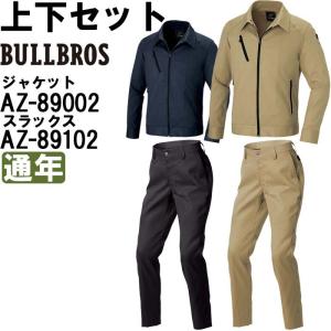 作業服 上下セット アイトス ブルブロス AITOZ BULLBROS ライダースジャケット AZ-89002 4L ＆ ノータックパンツ AZ-89102 3L-4L 通年 ストレッチ 作業着｜w-shokai