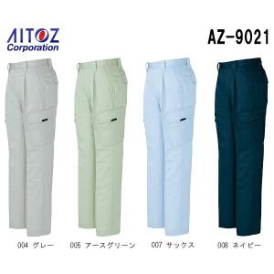 秋冬用作業服 作業着 カーゴパンツ（1タック） AZ-9021 (70〜85cm) 時乾短縮 アイトス (AITOZ) お取寄せ｜w-shokai