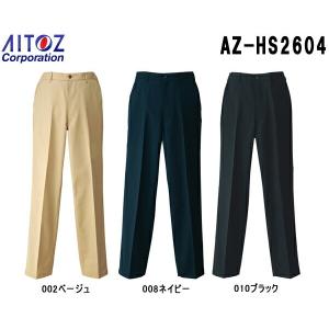 ユニフォーム 作業着 パンツ ズボン メンズノータックチノパンツ AZ-HS2604 (S〜6L) ...