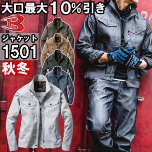 アイトス 作業服 タルテックス AITOZ TULTEX 裏フリース防風ジャケット