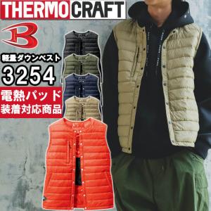 【即日発送】【アーミカーキのみ在庫有】2024年モデル 防寒服 バートル サーモクラフト 軽量ダウンベスト 3254 XXL 単品｜w-shokai