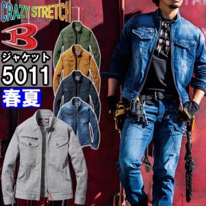 作業服 バートル BURTLE ジャケット 5011 4L 春夏 コーデュラ ストレッチ デニム 作業着 ユニセックス メンズ レディース｜w-shokai