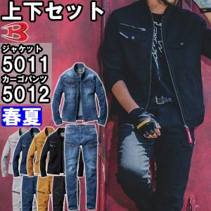 BURTLE（バートル） 作業服 上下セット ジャケット 5011 Sー3L