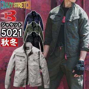 作業服 バートル BURTLE ジャケット 5021 S-3L 秋冬 ストレッチ 作業着 ユニセックス メンズ レディース｜w-shokai