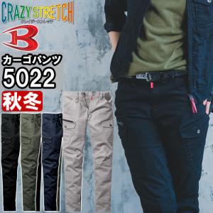 作業服 バートル BURTLE カーゴパンツ 5022 4L-5L 秋冬 ストレッチ 作業着 ユニセックス メンズ レディース｜w-shokai