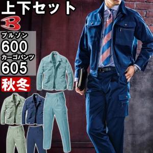 BURTLE（バートル） 作業服 上下セット ブルゾン 600 M-3L