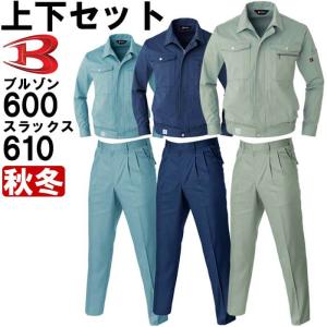 作業服 上下セット バートル BURTLE ブルゾン 600 S ＆ ツータックパンツ 610 70cm-100cm 秋冬 制電 リサイクル素材 作業着 メンズ｜w-shokai