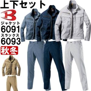  リバーシブルジャケット　Lサイズ BURTLE（バートル） 作業服 上下セット ジャケット 6091 4L ＆ ユニ
