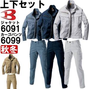作業服 上下セット バートル BURTLE ジャケット 6091 M-3L ＆ レディースカーゴパンツ 6099 S-3L 秋冬 制電 作業着 レディース｜w-shokai