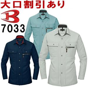 作業服 バートル BURTLE 長袖シャツ 7033 S-3L 春夏 制電 吸汗速乾 作業着 メンズ｜w-shokai