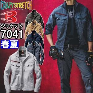 作業服 バートル BURTLE ジャケット 7041 SS-3L 春夏 ストレッチ 作業着 ユニセックス メンズ レディース｜作業服の渡辺商会・返品交換OK安心