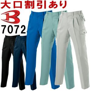 秋冬用作業服 作業着 ノンプルブルゾン 4300 （4L・5L） 4300シリーズ