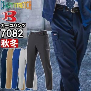 作業服 バートル BURTLE カーゴパンツ 7082 70cm-100cm 秋冬 ストレッチ 制電 ユニセックス メンズ レディース｜w-shokai