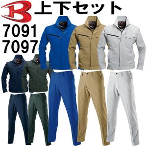 作業服 上下セット バートル BURTLE ジャケット 7091 M-3L ＆ ユニセックスパンツ 7097 S-3L 春夏 ストレッチ 制電 作業着 ユニセックス メンズ レディース｜作業服の渡辺商会・返品交換OK安心