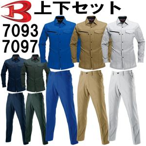 作業服 上下セット バートル BURTLE 長袖シャツ 7093 M-3L ＆ ユニセックスパンツ 7097 S-3L 春夏 ストレッチ 制電 作業着 ユニセックス メンズ レディース｜w-shokai