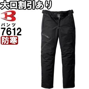 作業服 バートル BURTLE 防水防寒パンツ 7612 S-LL 防寒 撥水 透湿