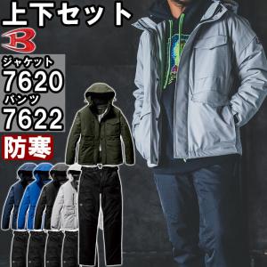 防寒服 防寒着 防寒ブルゾン(フード付) 7900（4L・5L） 7900シリーズ