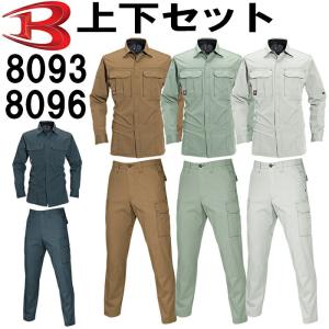作業服 上下セット バートル BURTLE 長袖シャツ 8093 M-3L ＆ カーゴパンツ 8096 82cm-100cm 春夏 綿100% 作業着 メンズ｜作業服の渡辺商会・返品交換OK安心
