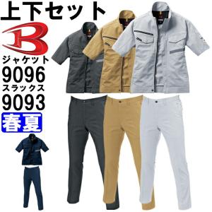 作業服 上下セット バートル BURTLE 半袖ジャケット 9096 M-3L ＆ ユニセックスパンツ 9093 S-3L 春夏 反射材 リフレクター 作業着 ユニセックス｜w-shokai
