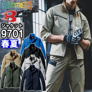 作業服 バートル BURTLE ジャケット 9701 4L 春夏 ストレッチ 制電 作業着 ユニセックス メンズ レディース｜作業服の渡辺商会・返品交換OK安心