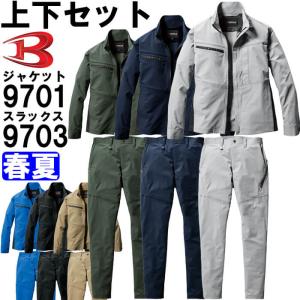 作業服 上下セット 桑和 SOWA 半袖ブルゾン 3018-01 M-LL 作業服 上下セット 桑和 SOWA 半袖ブルゾン 3018-01 M-LL