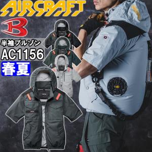 春夏用作業服 作業着 エコ低発塵製品制電長袖シャツ 84304（SS〜LL